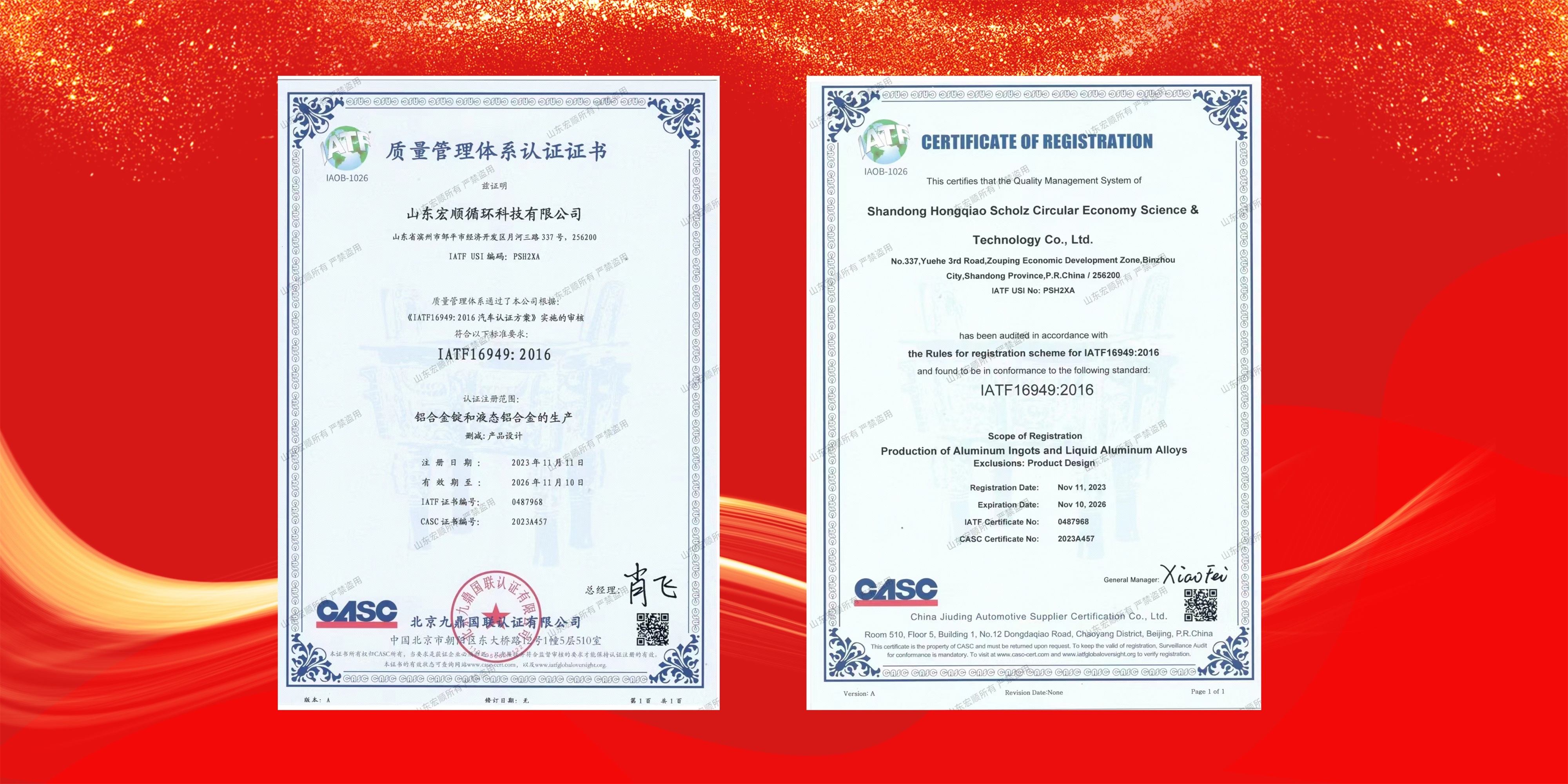 证书红色背景内页(1) 证书红色背景内页(1)